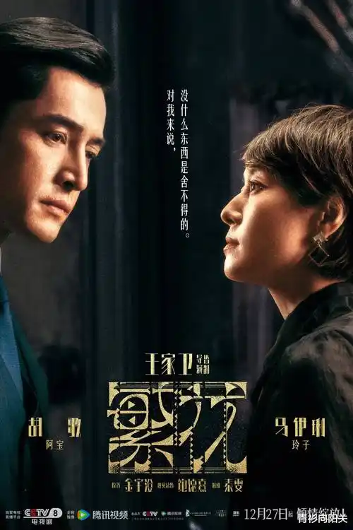 老九门电视剧全集完整版